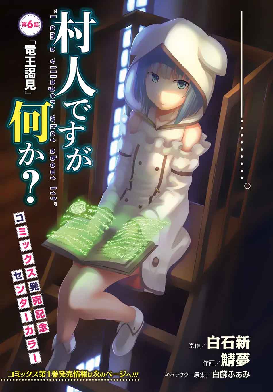 Murabito desu ga Nani ka? Chapter 6 - Page 2