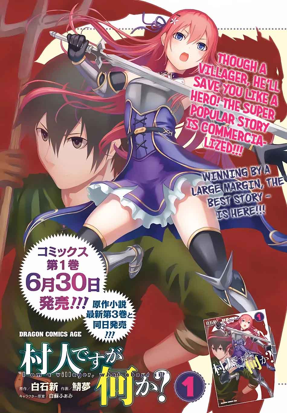 Murabito desu ga Nani ka? Chapter 6 - Page 3