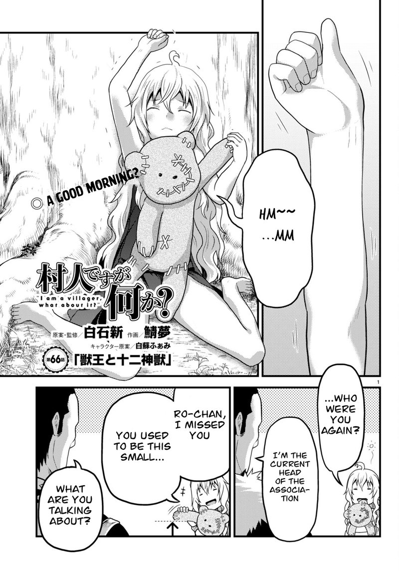 Murabito desu ga Nani ka? Chapter 66 - Page 1