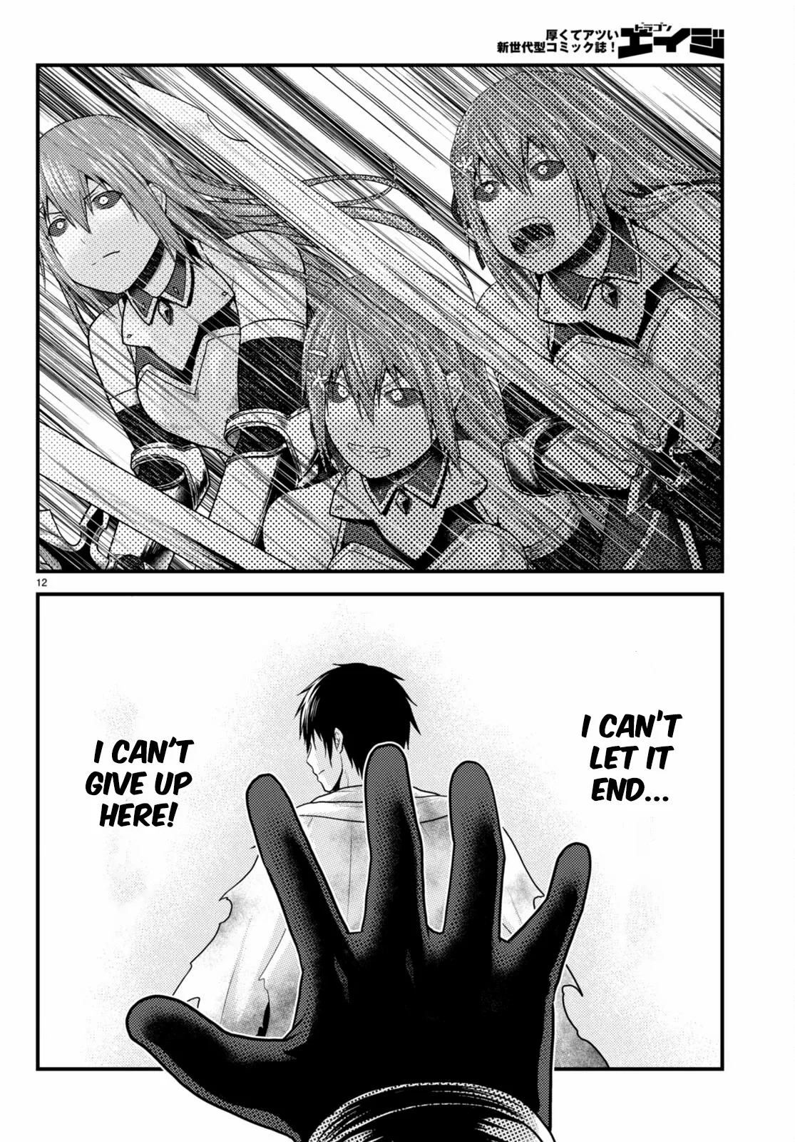 Murabito desu ga Nani ka? Chapter 68 - Page 13