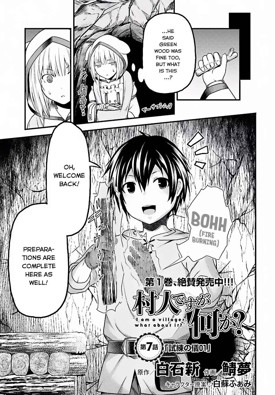 Murabito desu ga Nani ka? Chapter 7 - Page 2