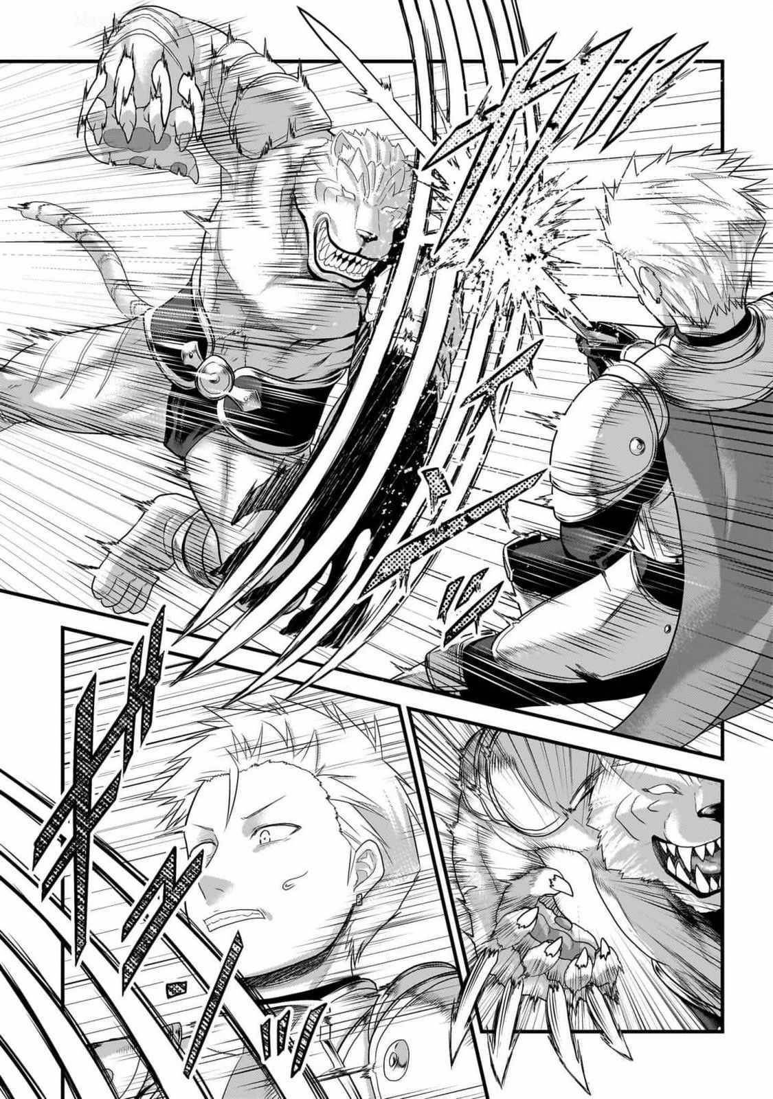 Murabito desu ga Nani ka? Chapter 71 - Page 21