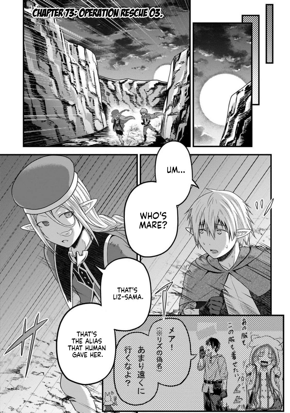 Murabito desu ga Nani ka? Chapter 73 - Page 1