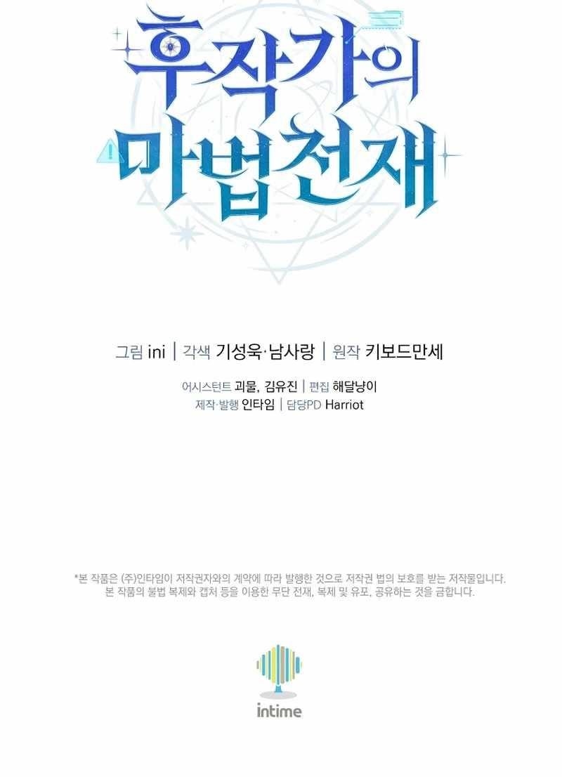 The Magic Genius of the Marquis Chapter 8 - Page 18