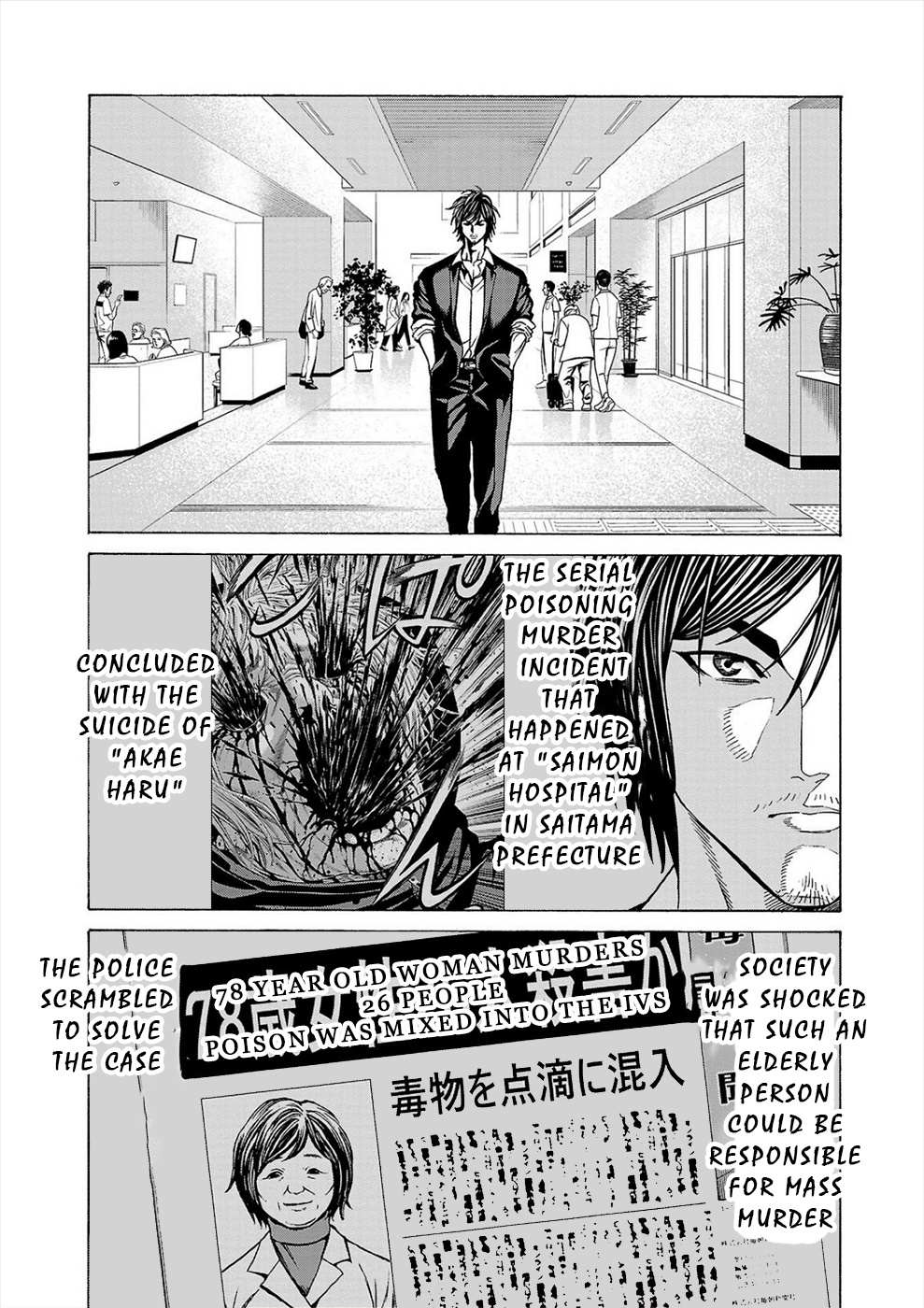 Psycho x Past: Bizarre Murder Undercover Investigation Chapter 10 - Page 18