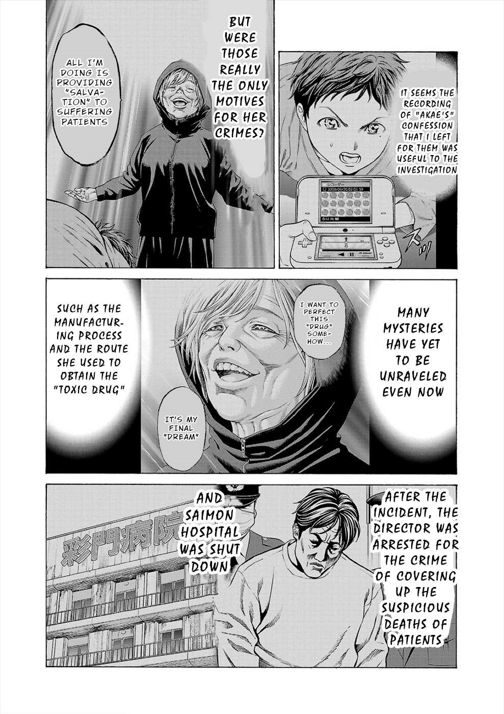 Psycho x Past: Bizarre Murder Undercover Investigation Chapter 10 - Page 19