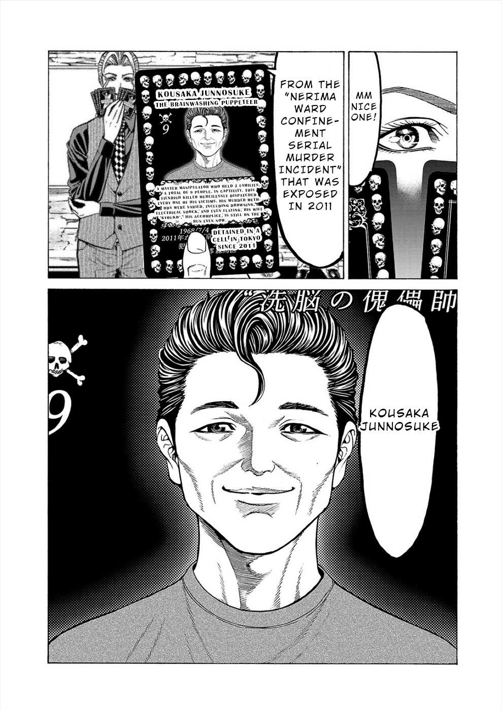 Psycho x Past: Bizarre Murder Undercover Investigation Chapter 10 - Page 36