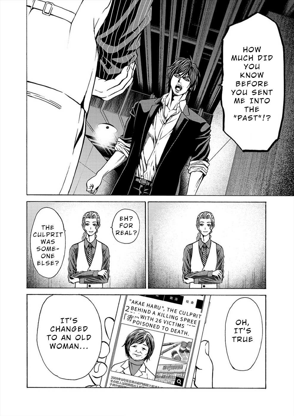 Psycho x Past: Bizarre Murder Undercover Investigation Chapter 10 - Page 7