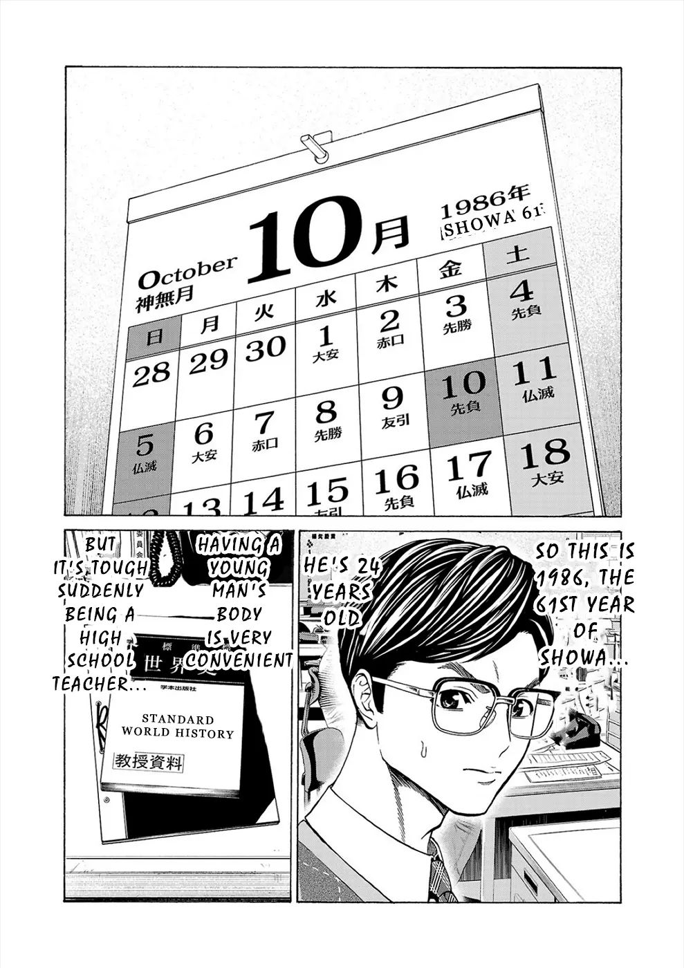 Psycho x Past: Bizarre Murder Undercover Investigation Chapter 11 - Page 14