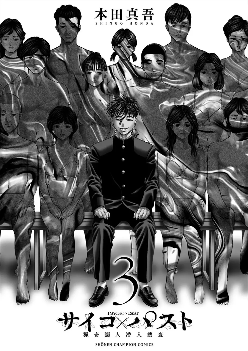 Psycho x Past: Bizarre Murder Undercover Investigation Chapter 11 - Page 48