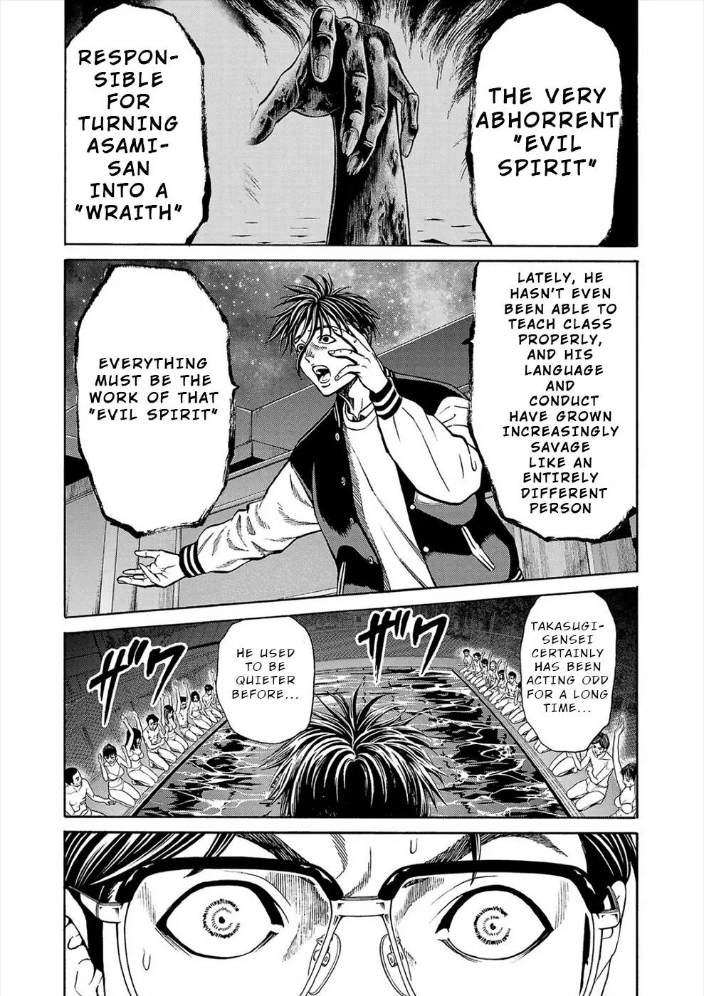 Psycho x Past: Bizarre Murder Undercover Investigation Chapter 13 - Page 13