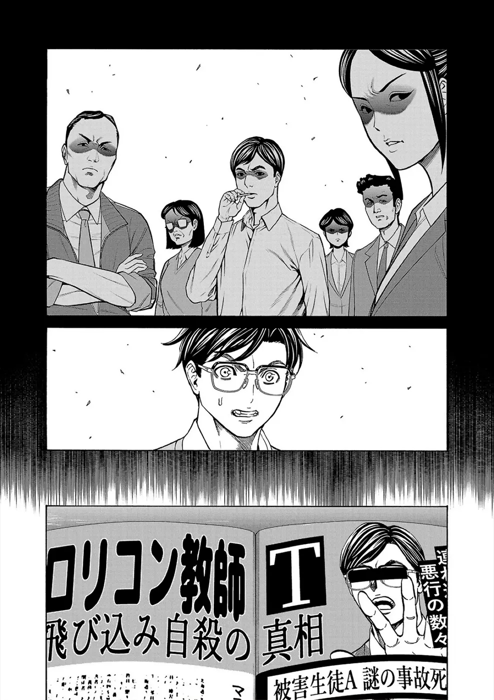Psycho x Past: Bizarre Murder Undercover Investigation Chapter 14 - Page 14