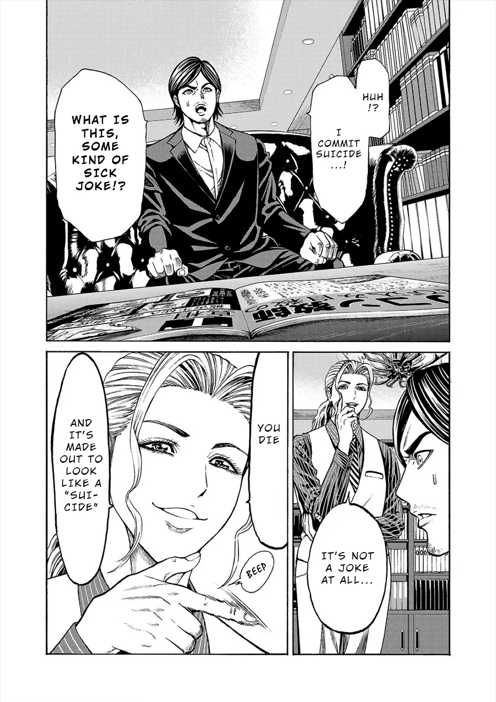 Psycho x Past: Bizarre Murder Undercover Investigation Chapter 14 - Page 15