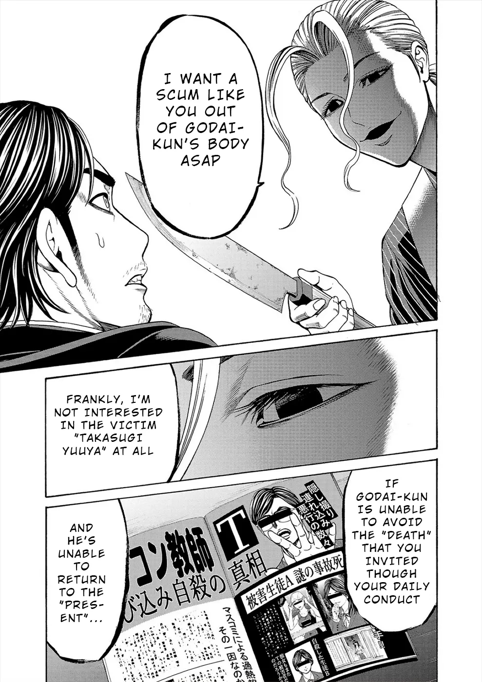 Psycho x Past: Bizarre Murder Undercover Investigation Chapter 14 - Page 20