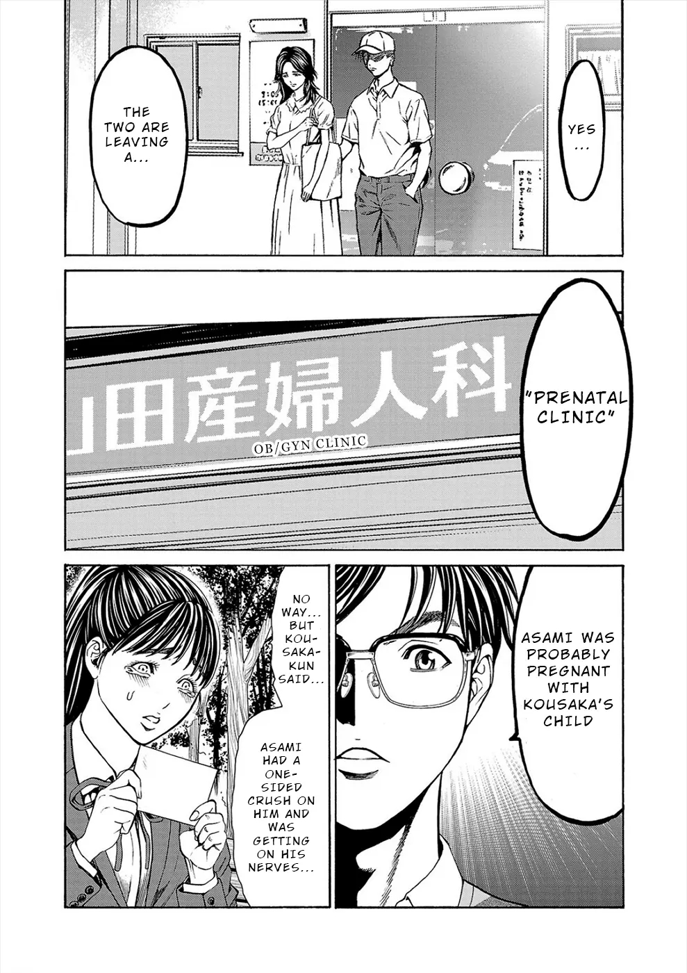 Psycho x Past: Bizarre Murder Undercover Investigation Chapter 14 - Page 32