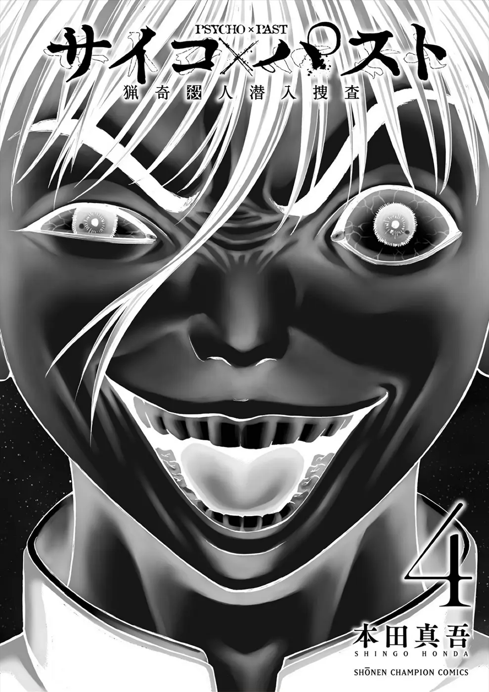 Psycho x Past: Bizarre Murder Undercover Investigation Chapter 15 - Page 46