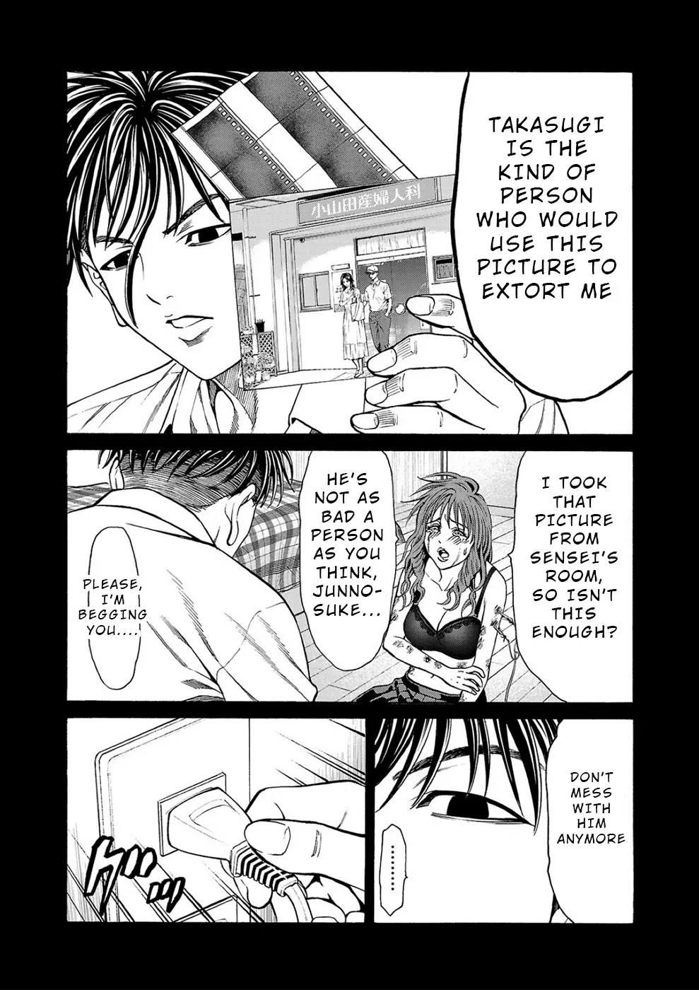 Psycho x Past: Bizarre Murder Undercover Investigation Chapter 16 - Page 13