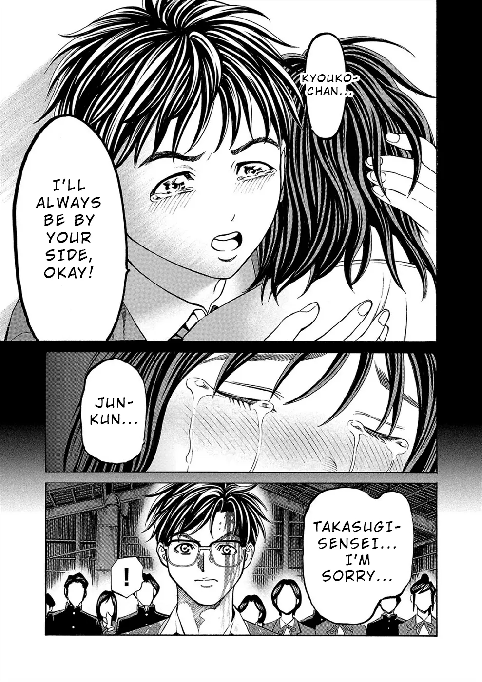 Psycho x Past: Bizarre Murder Undercover Investigation Chapter 16 - Page 17