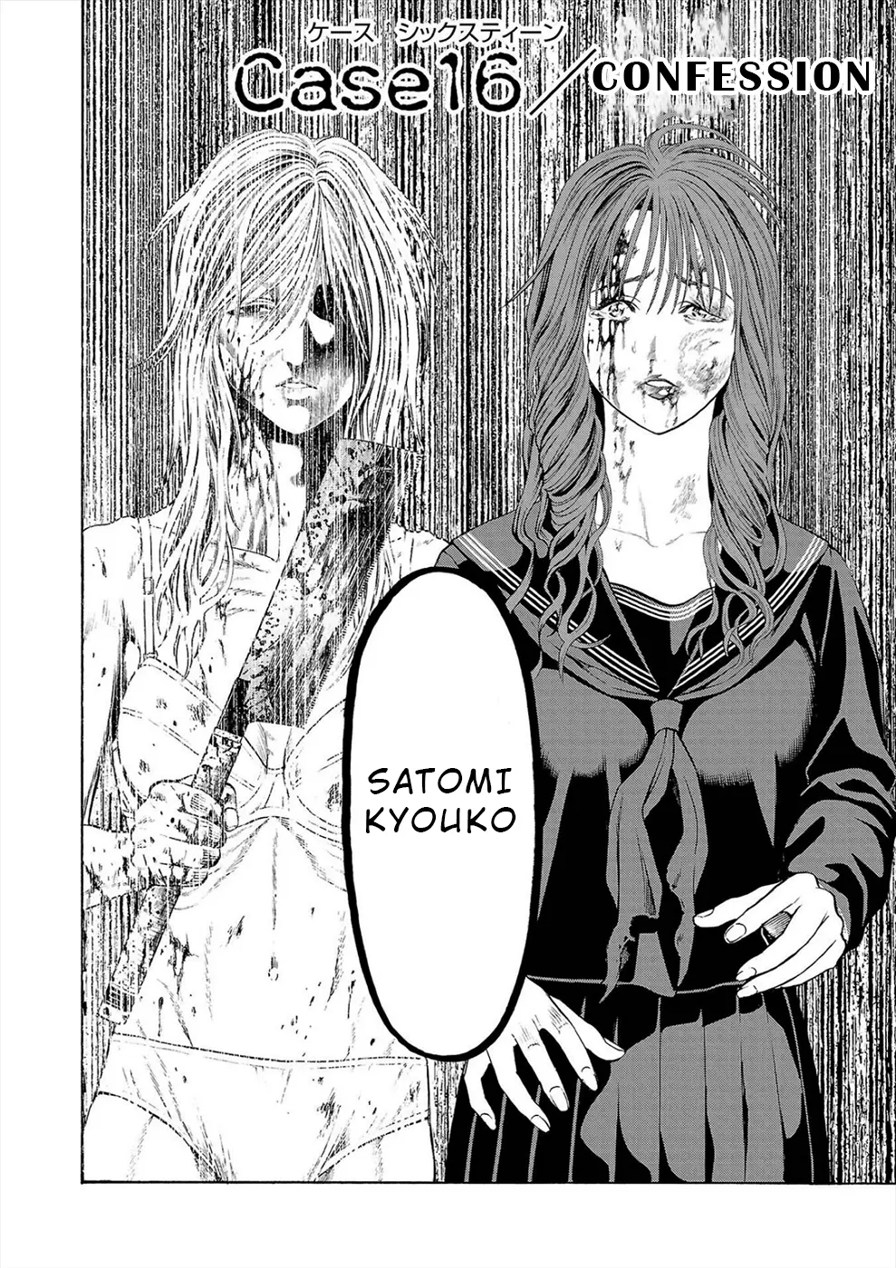 Psycho x Past: Bizarre Murder Undercover Investigation Chapter 16 - Page 4