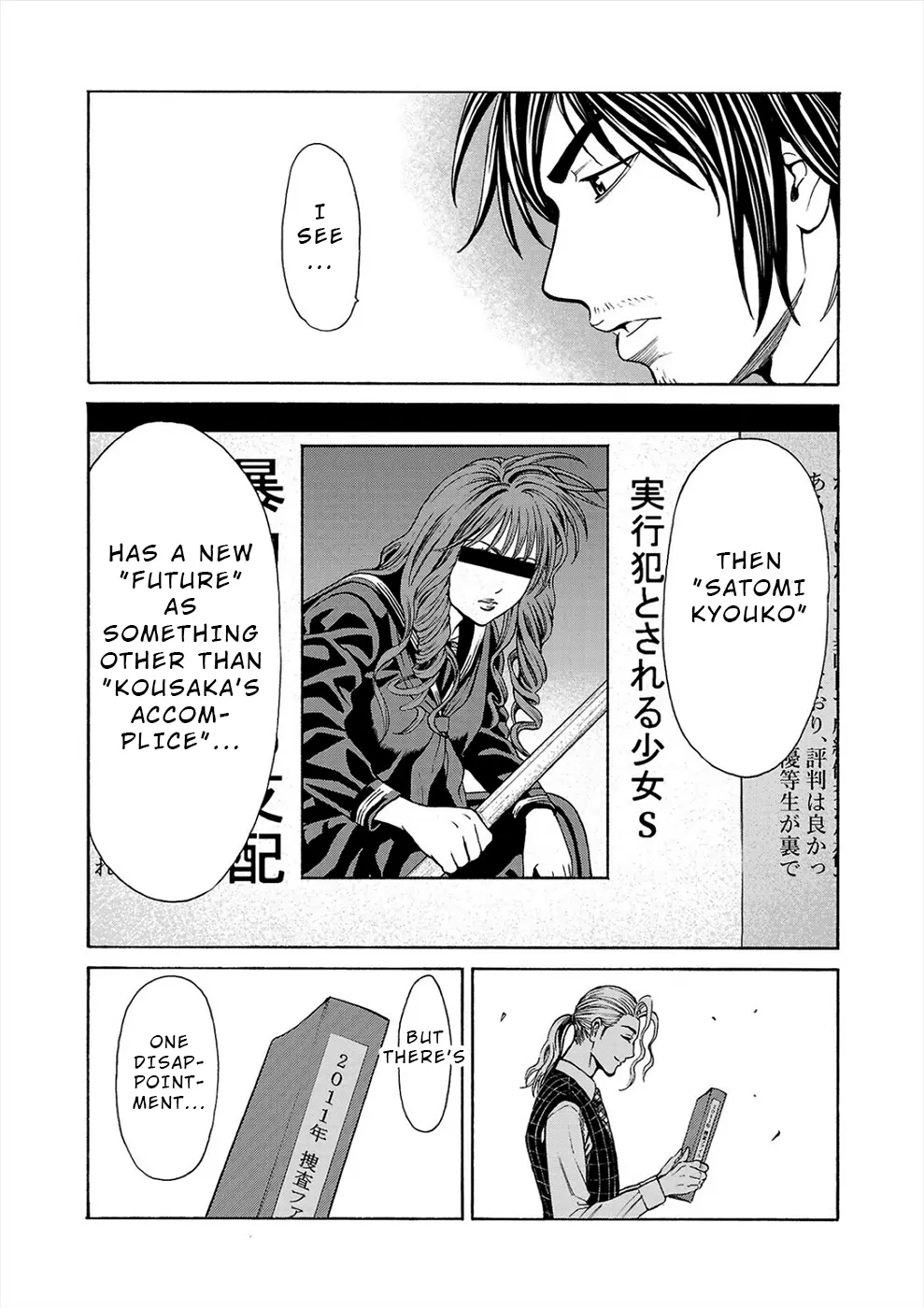 Psycho x Past: Bizarre Murder Undercover Investigation Chapter 16 - Page 42