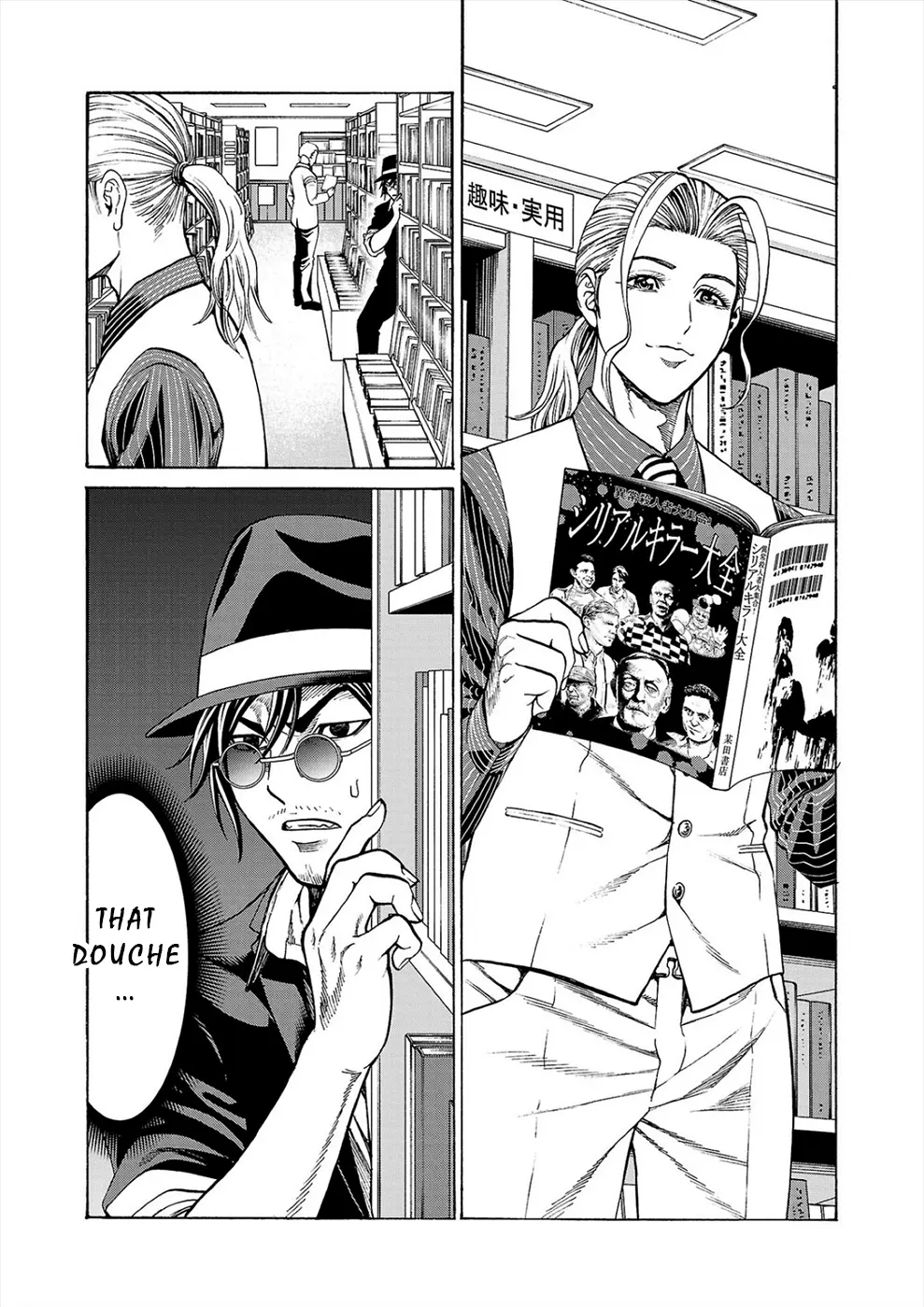 Psycho x Past: Bizarre Murder Undercover Investigation Chapter 17 - Page 7