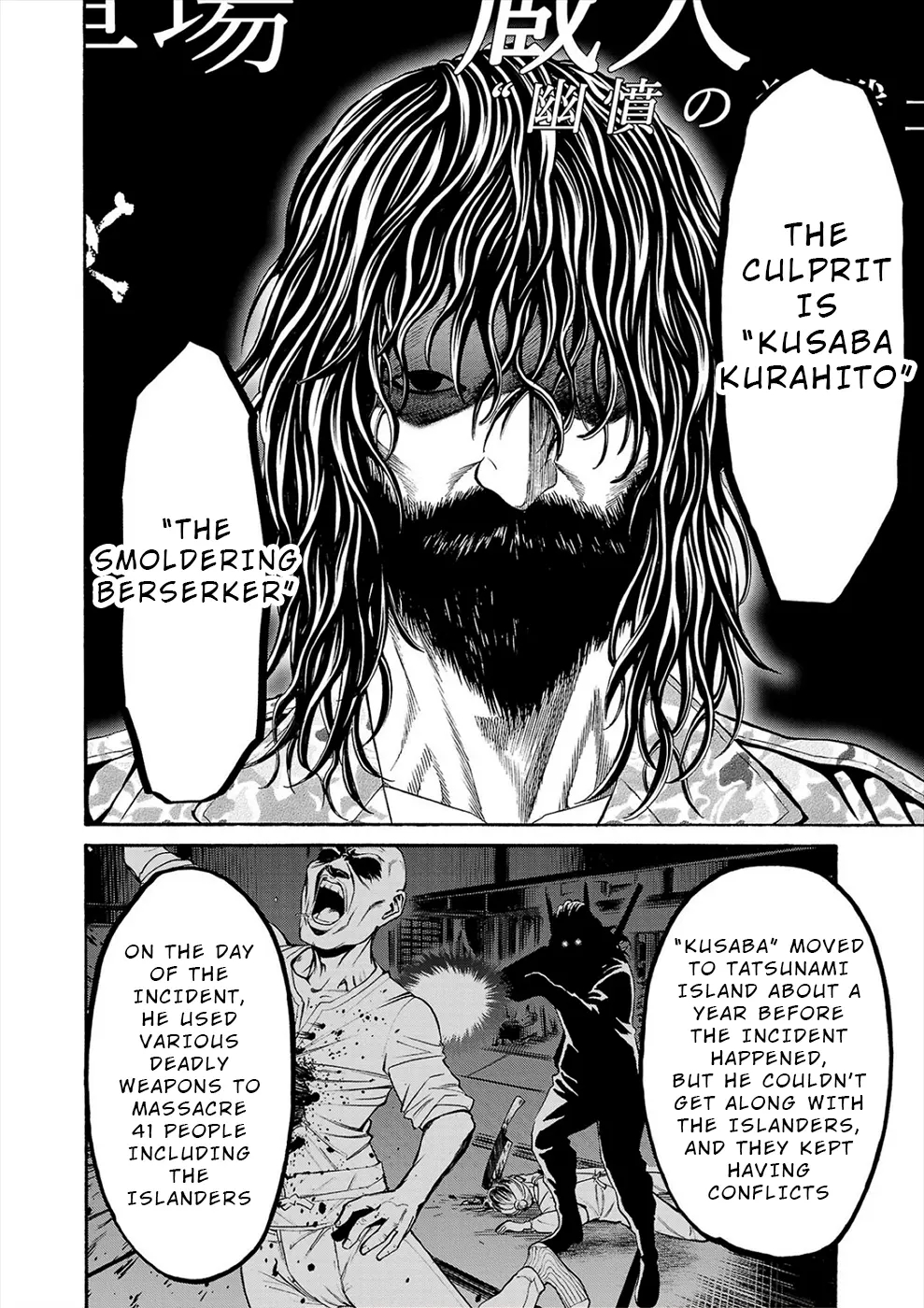 Psycho x Past: Bizarre Murder Undercover Investigation Chapter 18 - Page 14