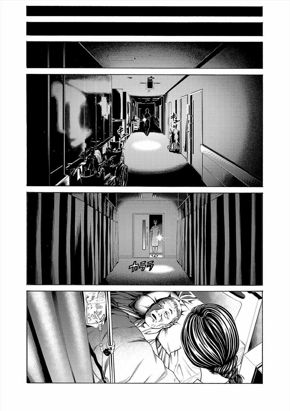 Psycho x Past: Bizarre Murder Undercover Investigation Chapter 6 - Page 14