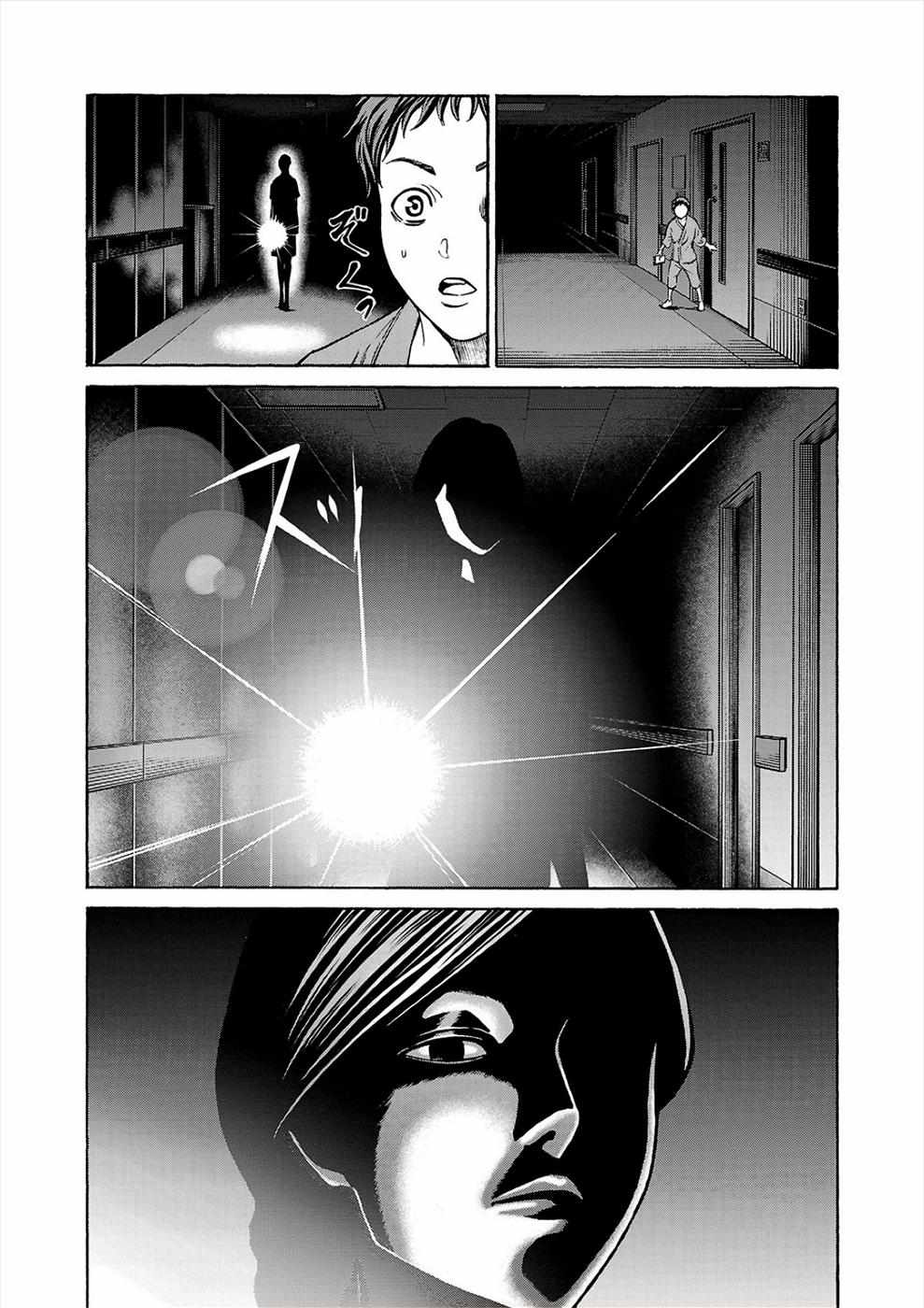 Psycho x Past: Bizarre Murder Undercover Investigation Chapter 6 - Page 19