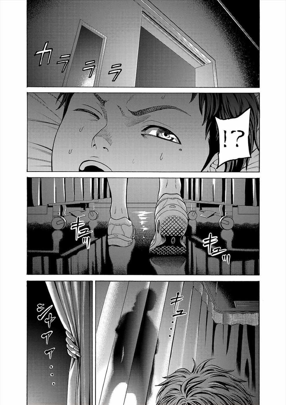 Psycho x Past: Bizarre Murder Undercover Investigation Chapter 6 - Page 23