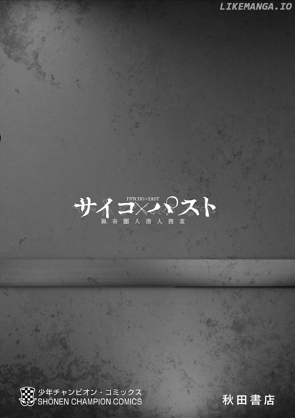 Psycho x Past: Bizarre Murder Undercover Investigation Chapter 7 - Page 46