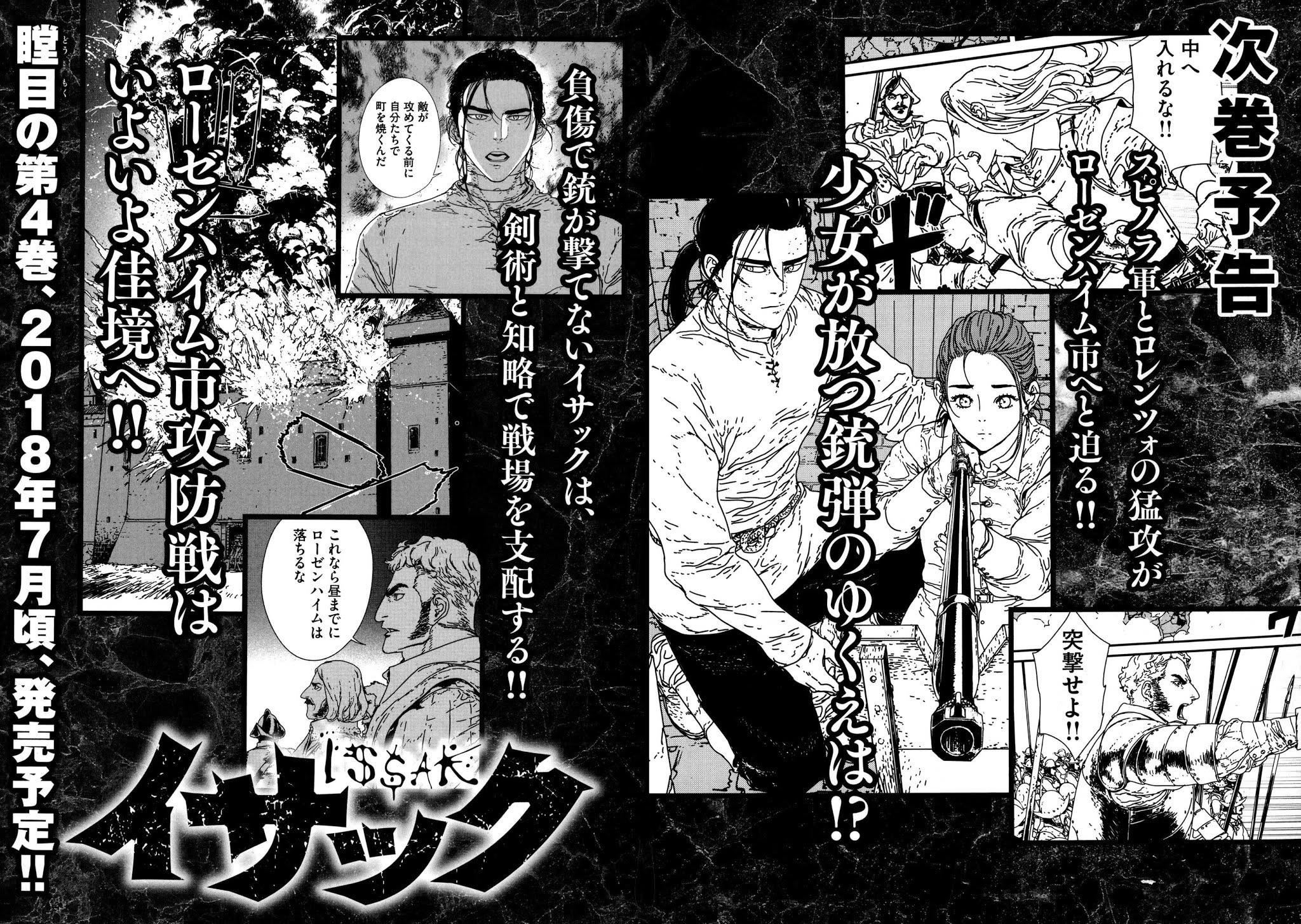 Issak Chapter 11 - Page 49