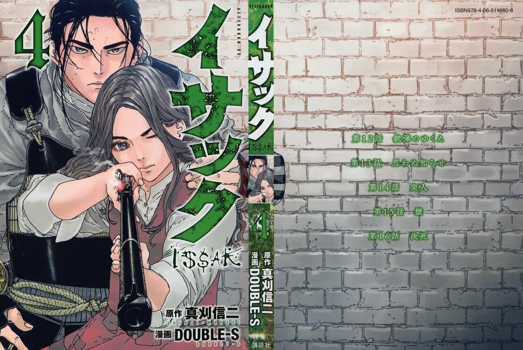 Issak Chapter 12 - Page 1