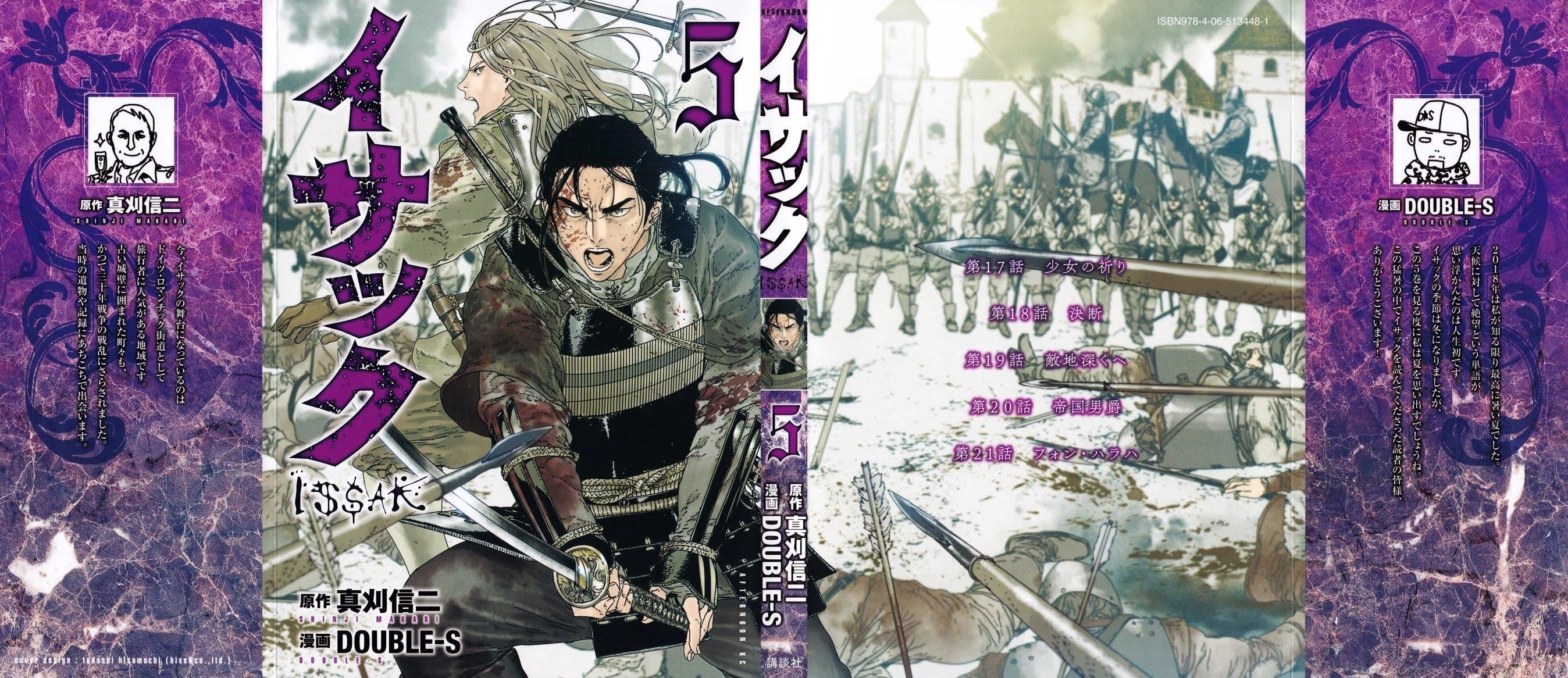 Issak Chapter 17 - Page 1