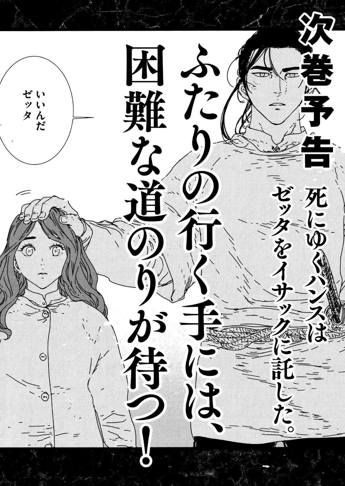 Issak Chapter 21 - Page 39