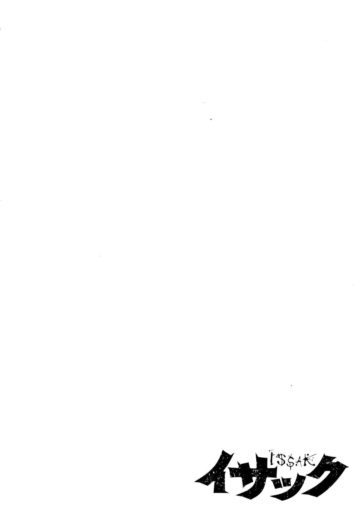 Issak Chapter 25 - Page 1