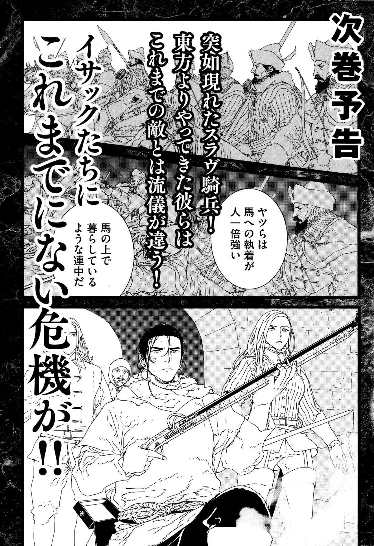 Issak Chapter 26 - Page 36