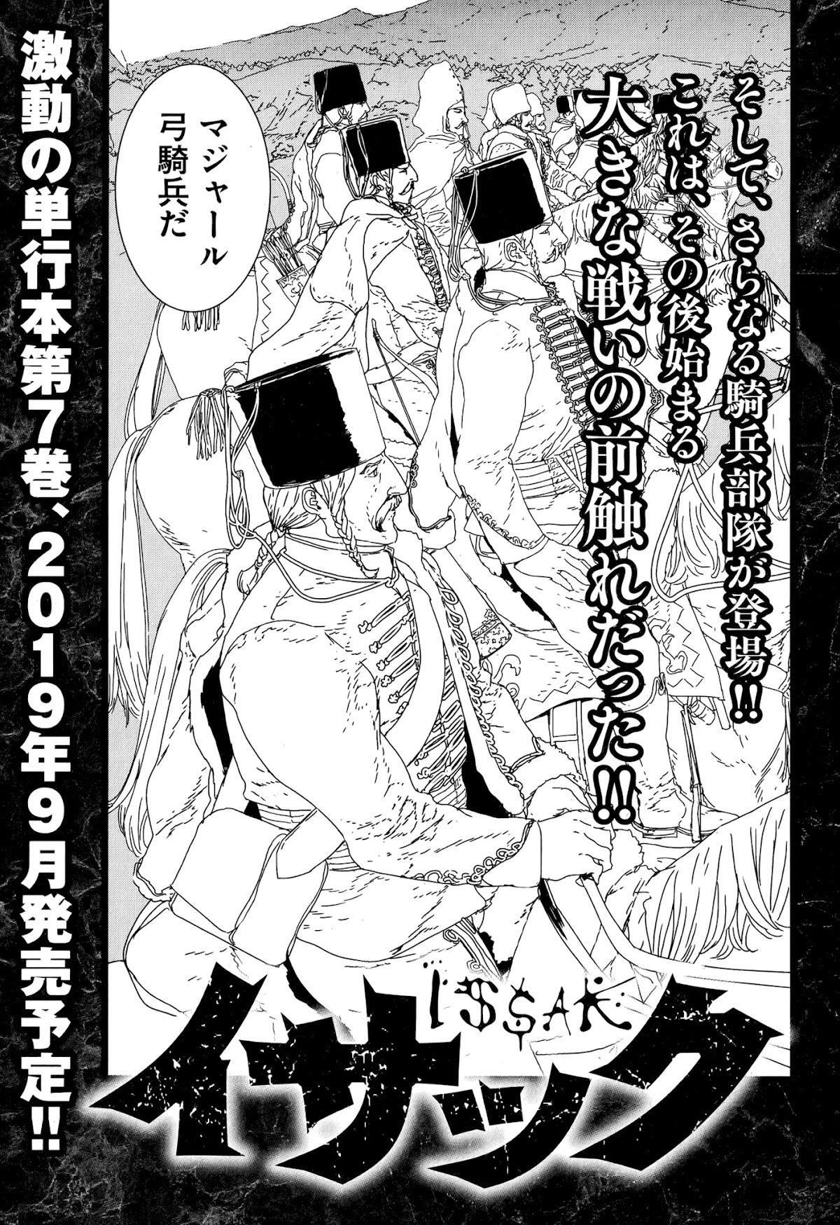 Issak Chapter 26 - Page 37