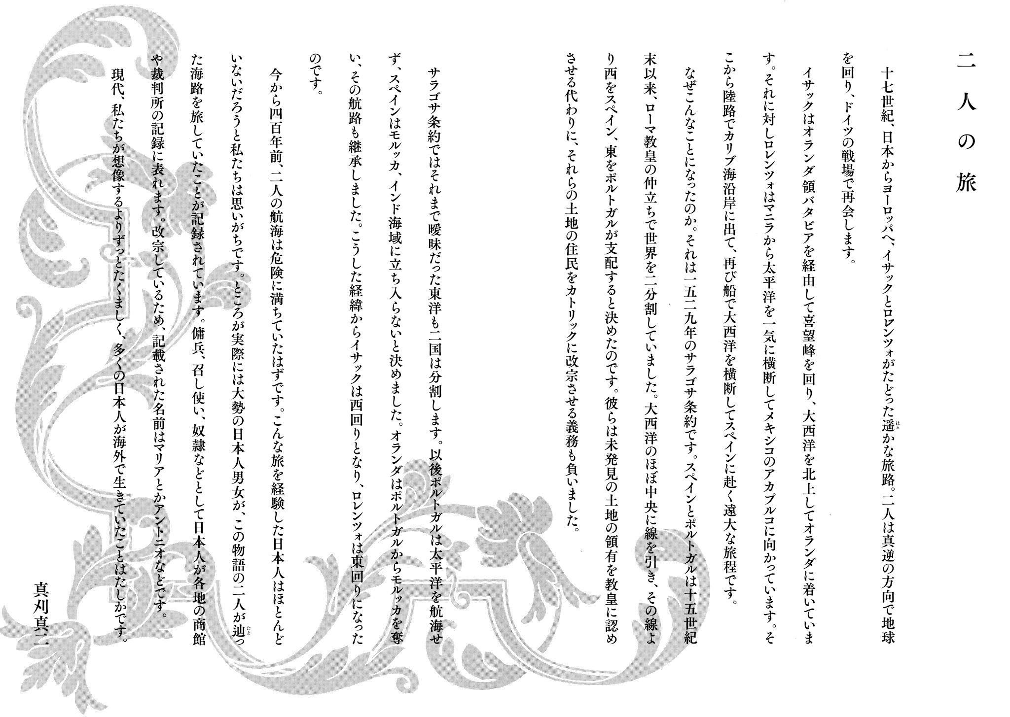 Issak Chapter 31 - Page 43