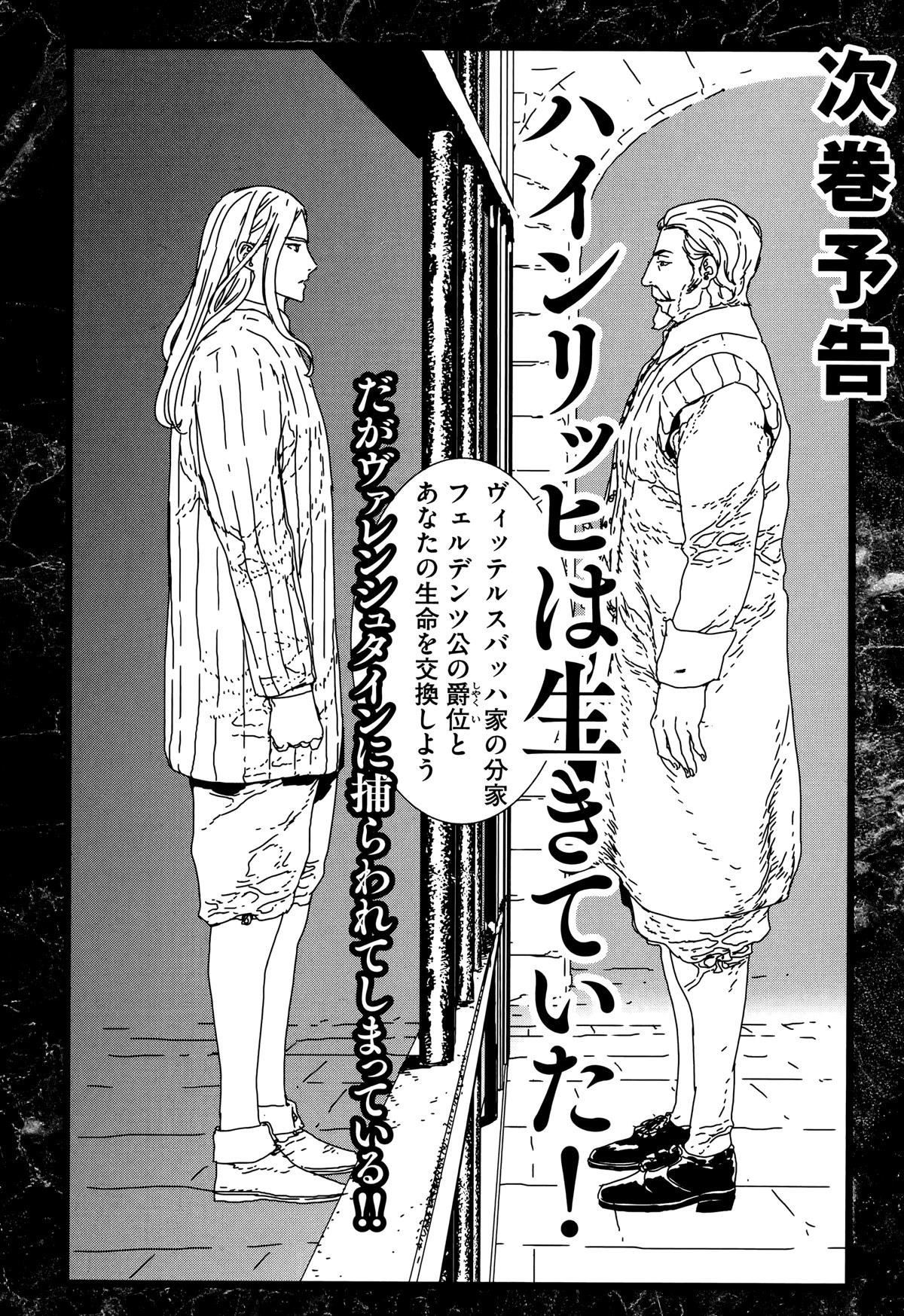 Issak Chapter 36 - Page 35