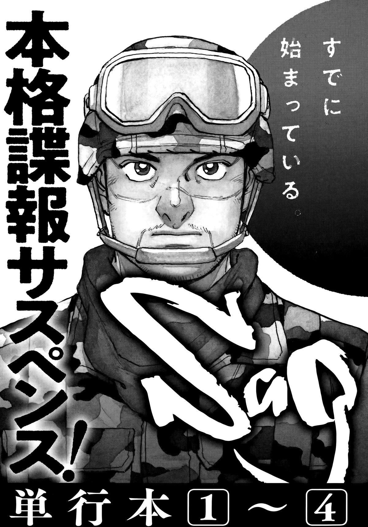 Issak Chapter 36 - Page 38