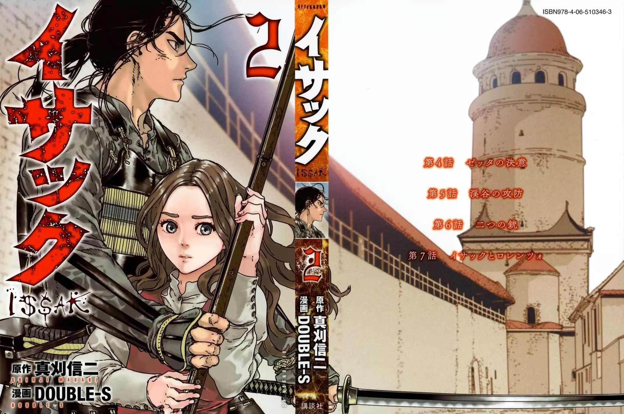 Issak Chapter 4 - Page 1