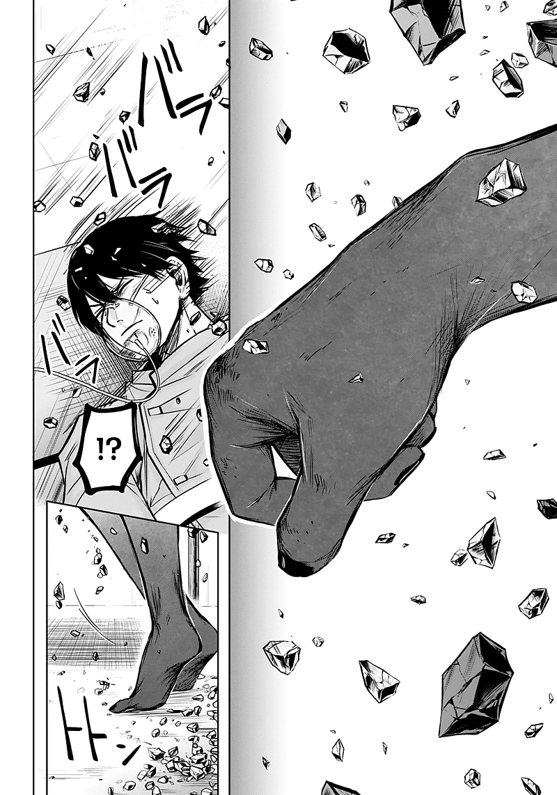 Blue Phobia Chapter 1 - Page 14