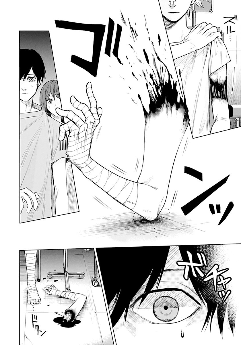 Blue Phobia Chapter 13 - Page 10