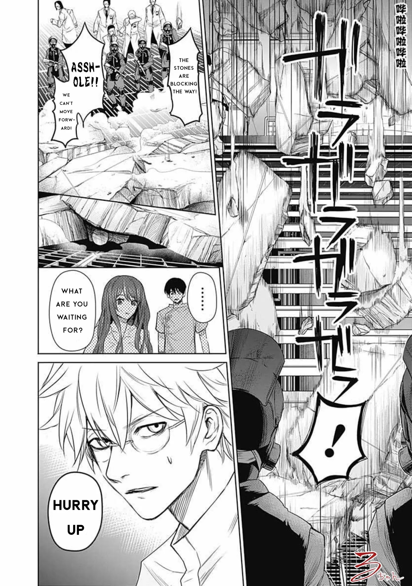 Blue Phobia Chapter 16 - Page 12