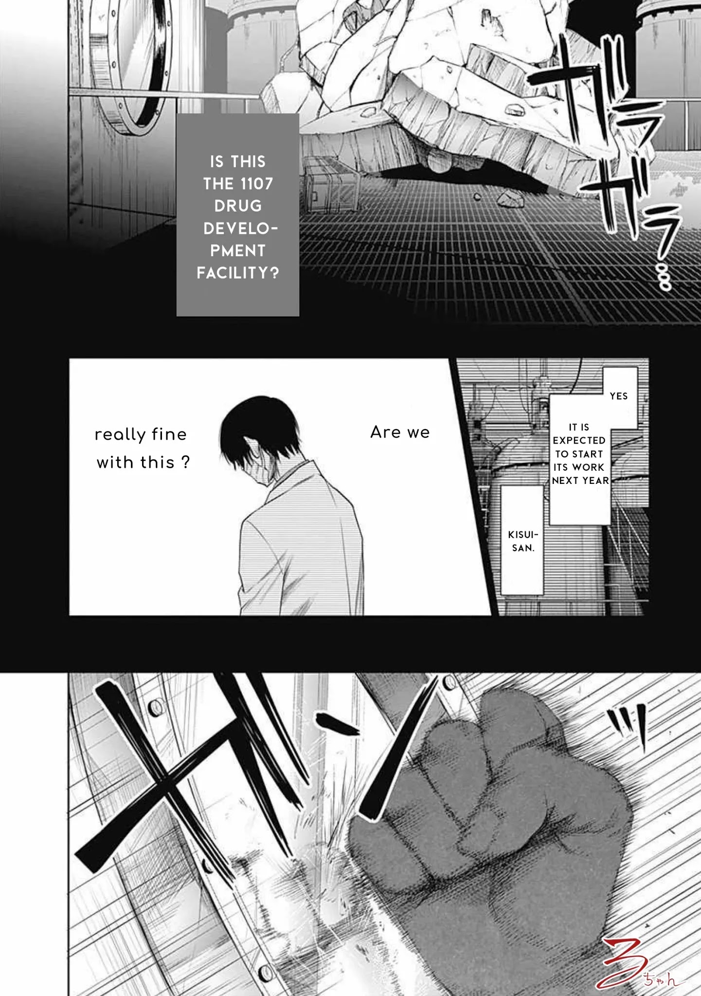 Blue Phobia Chapter 16 - Page 16