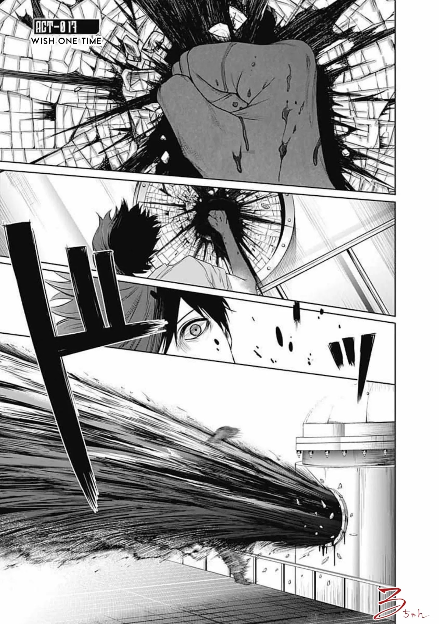 Blue Phobia Chapter 17 - Page 1