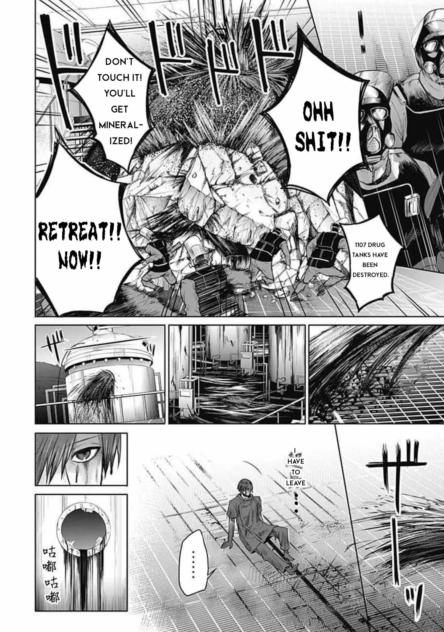 Blue Phobia Chapter 17 - Page 2