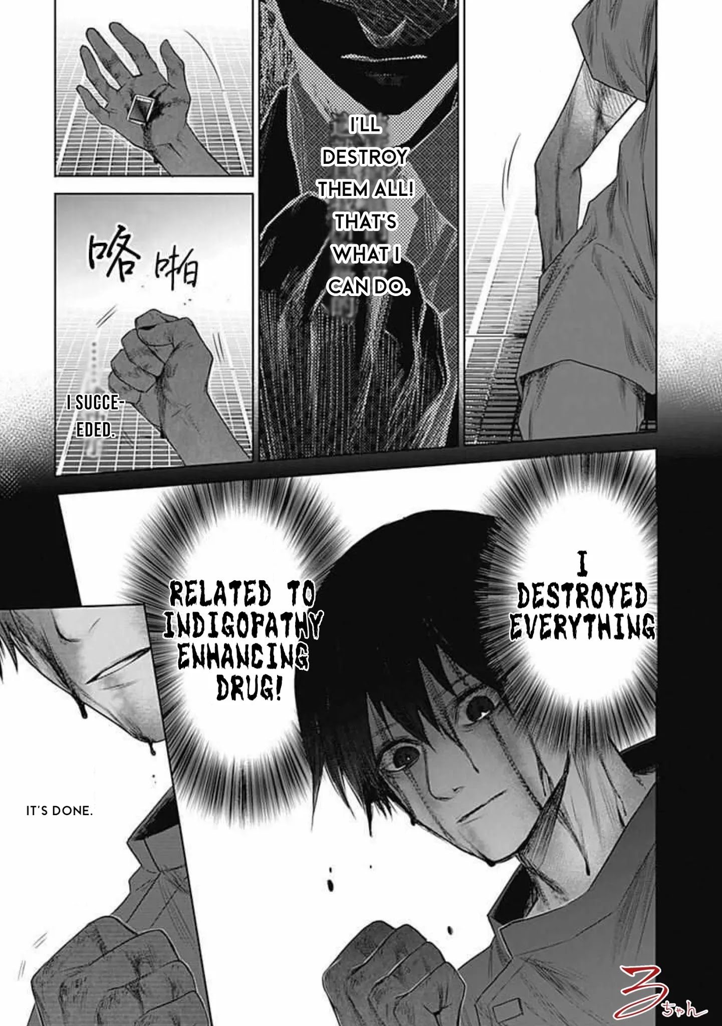 Blue Phobia Chapter 17 - Page 3