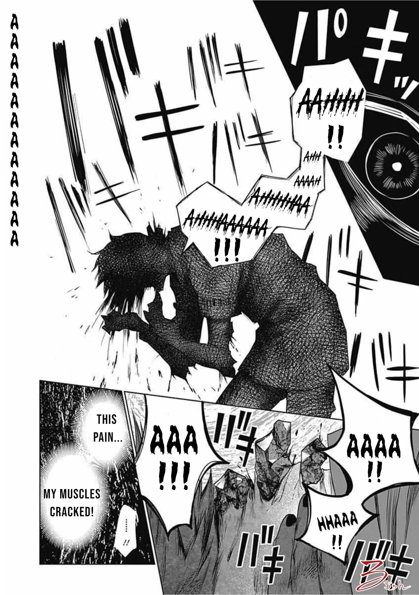 Blue Phobia Chapter 17 - Page 4