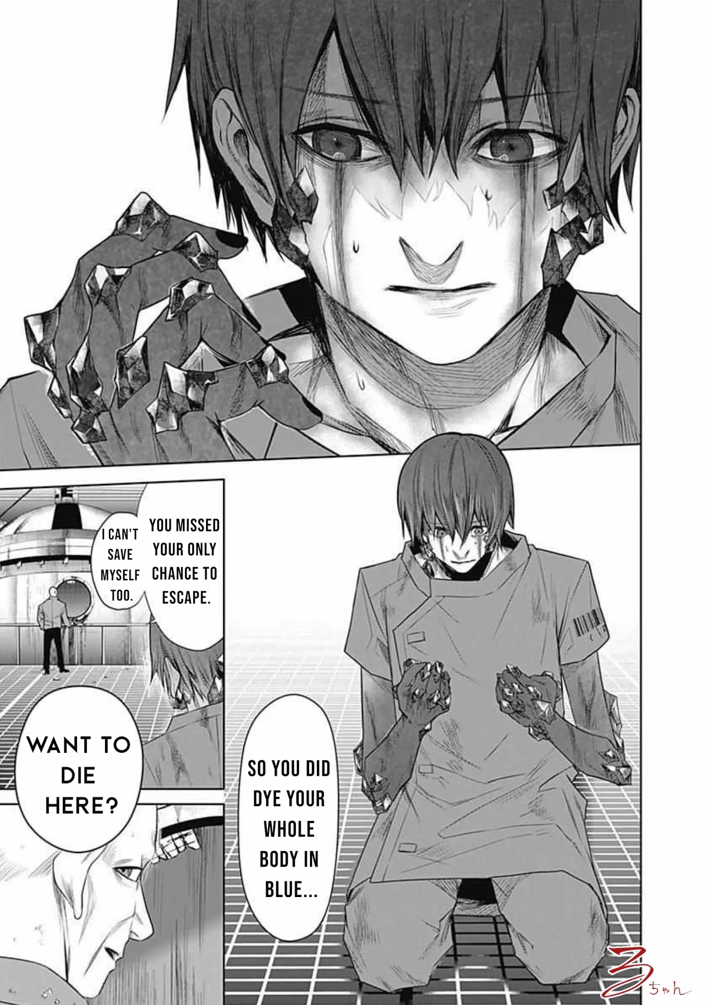 Blue Phobia Chapter 17 - Page 5